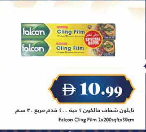 available at تروليز سوبرماركت in الإمارات العربية المتحدة , الامارات - دبي