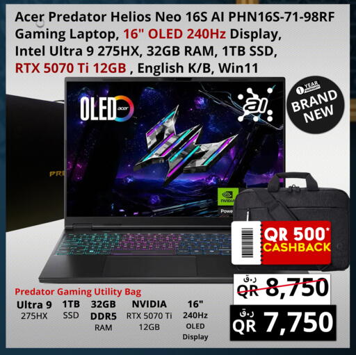 available at برستيج كمبيوتر in قطر - الشحانية