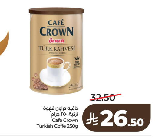 available at لولو هايبرماركت in مملكة العربية السعودية, السعودية, سعودية - الأحساء‎