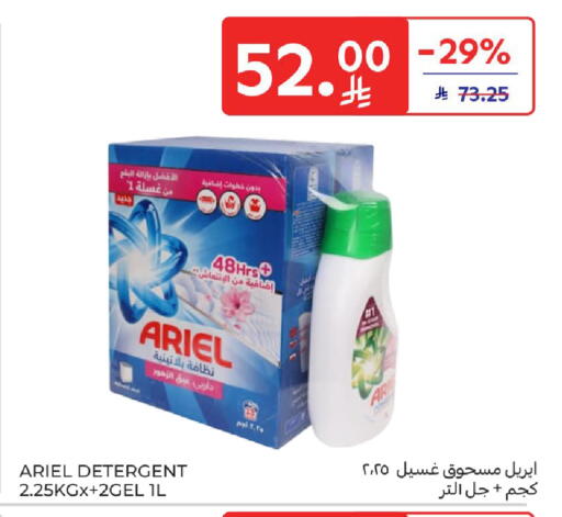 available at Carrefour in KSA, Saudi Arabia, Saudi - Buraidah