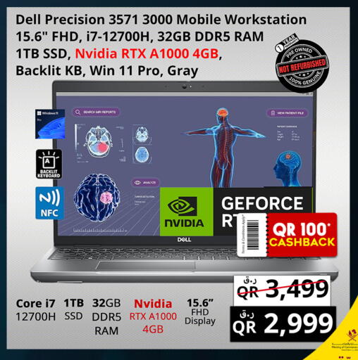 available at برستيج كمبيوتر in قطر - الضعاين