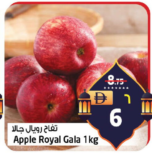 Apple available at SAFARI HYPERMARKET  in UAE - Ras al Khaimah