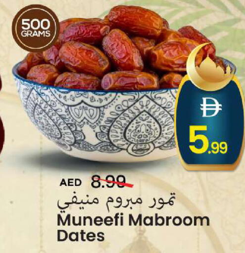 available at Mark & Save in UAE - Dubai