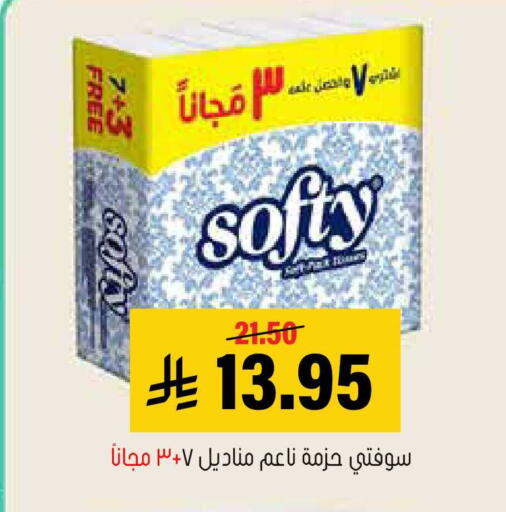 available at العامر للتسوق in مملكة العربية السعودية, السعودية, سعودية - الأحساء‎