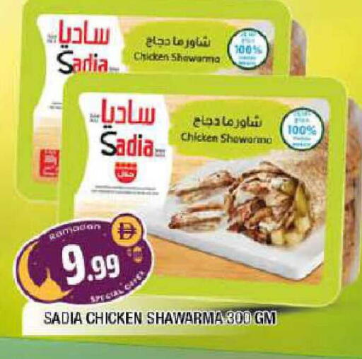 available at المدينة in الإمارات العربية المتحدة , الامارات - الشارقة / عجمان