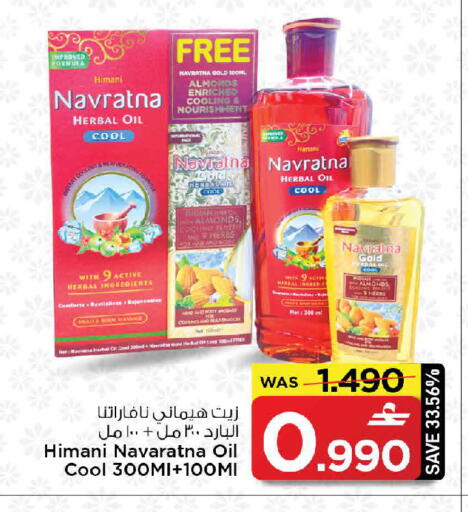 available at مارك & سايف in عُمان - مسقط‎