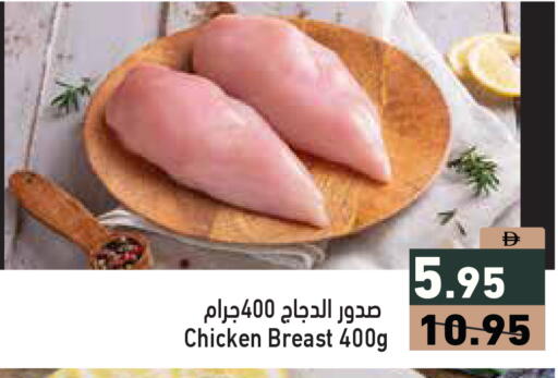 available at Aswaq Ramez in UAE - Dubai