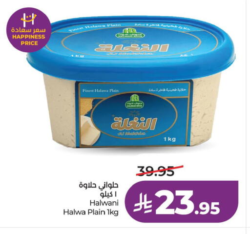 available at لولو هايبرماركت in مملكة العربية السعودية, السعودية, سعودية - سيهات