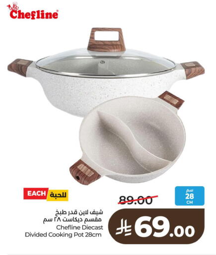 available at لولو هايبرماركت in مملكة العربية السعودية, السعودية, سعودية - سيهات