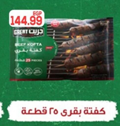 available at أولاد المحاوى in Egypt - القاهرة