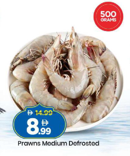 available at Mark & Save in UAE - Sharjah / Ajman