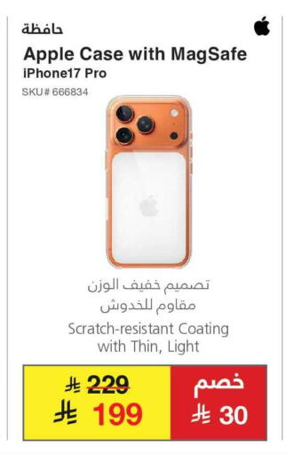 Apple available at Jarir Bookstore in KSA, Saudi Arabia, Saudi - Jubail