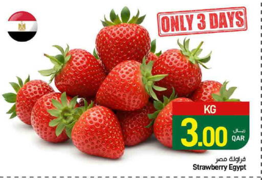 Strawberry from Egypt available at ســبــار in قطر - الريان