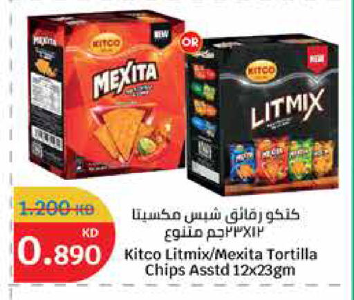 available at سيتي هايبرماركت in الكويت - محافظة الأحمدي