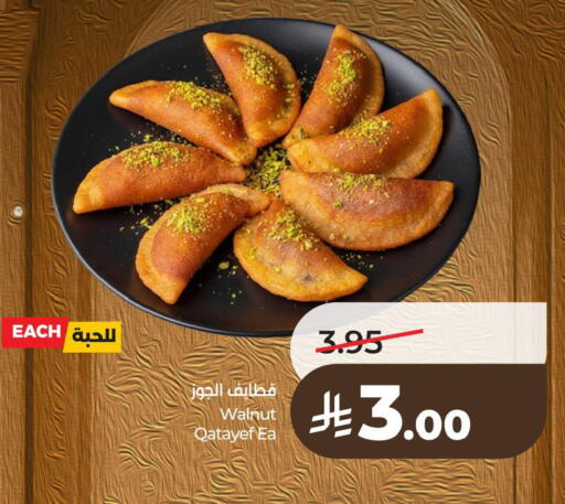 available at لولو هايبرماركت in مملكة العربية السعودية, السعودية, سعودية - سيهات