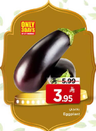 Eggplant available at مارك & سيف in مملكة العربية السعودية, السعودية, سعودية - الأحساء‎