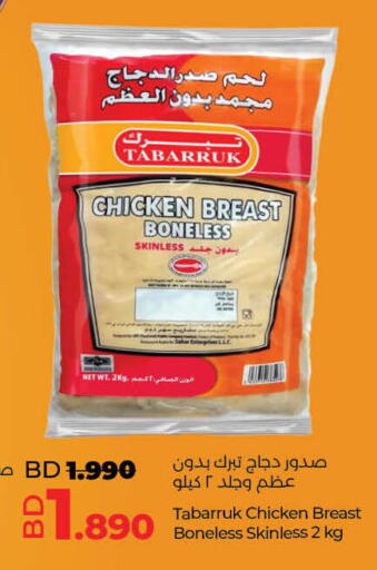 available at لولو هايبر ماركت in البحرين