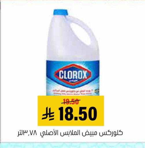 available at العامر للتسوق in مملكة العربية السعودية, السعودية, سعودية - الأحساء‎