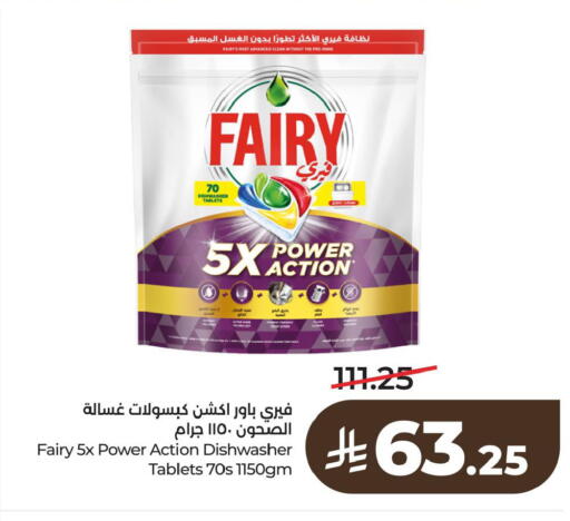 available at لولو هايبرماركت in مملكة العربية السعودية, السعودية, سعودية - الأحساء‎