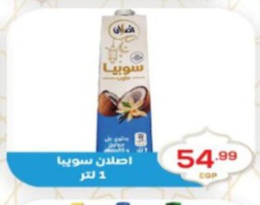 available at أولاد المحاوى in Egypt - القاهرة