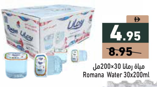 available at Aswaq Ramez in UAE - Ras al Khaimah