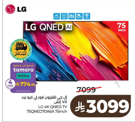 available at لولو هايبرماركت in مملكة العربية السعودية, السعودية, سعودية - الأحساء‎