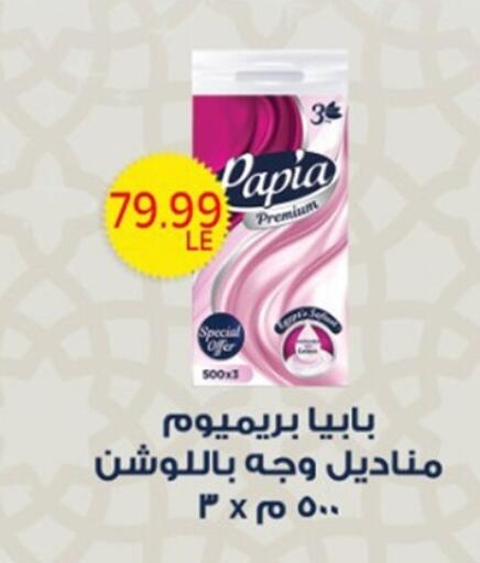 available at أولاد المحاوى in Egypt - القاهرة