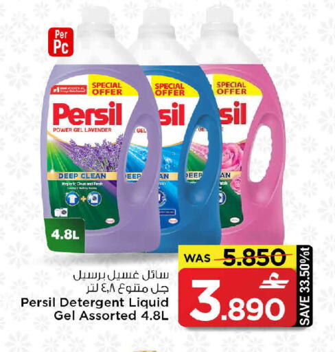 available at مارك & سايف in عُمان - مسقط‎