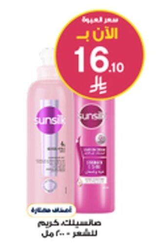 available at صيدليات الدواء in مملكة العربية السعودية, السعودية, سعودية - رفحاء