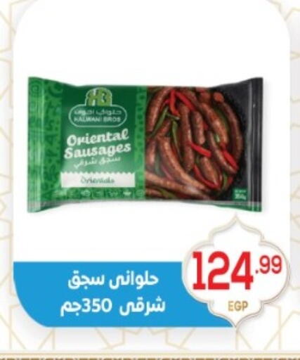 available at El mhallawy Sons in Egypt - Cairo