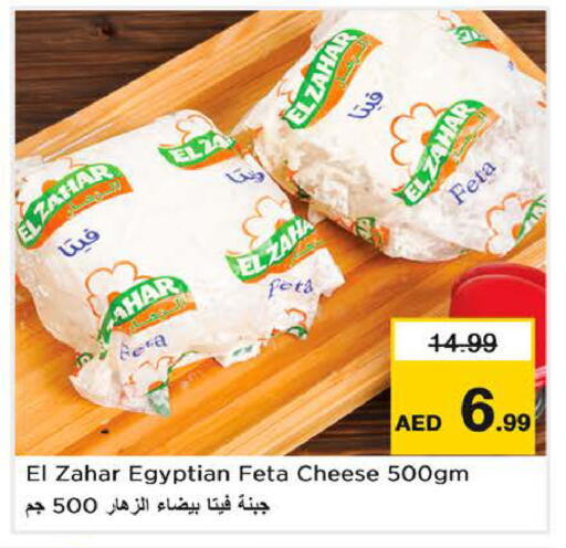 available at نستو هايبرماركت in الإمارات العربية المتحدة , الامارات - رَأْس ٱلْخَيْمَة