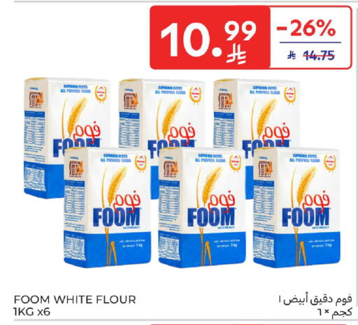 available at Carrefour in KSA, Saudi Arabia, Saudi - Sakaka