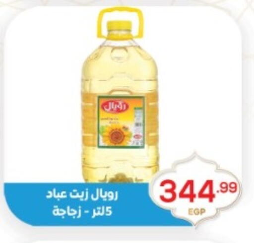available at أولاد المحاوى in Egypt - القاهرة