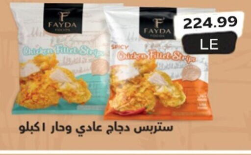 available at أولاد المحاوى in Egypt - القاهرة