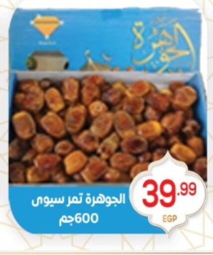 available at أولاد المحاوى in Egypt - القاهرة