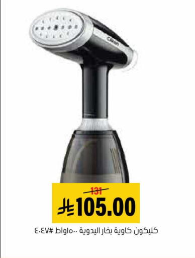 available at العامر للتسوق in مملكة العربية السعودية, السعودية, سعودية - الأحساء‎