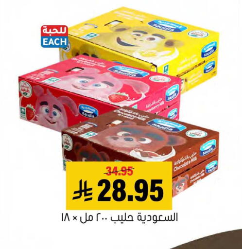 available at العامر للتسوق in مملكة العربية السعودية, السعودية, سعودية - الأحساء‎
