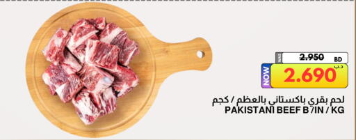 available at مالتي ماركت in البحرين