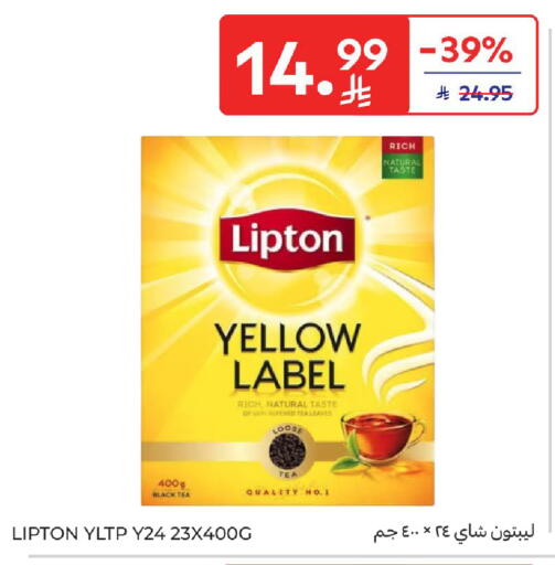 available at كارفور in مملكة العربية السعودية, السعودية, سعودية - المدينة المنورة