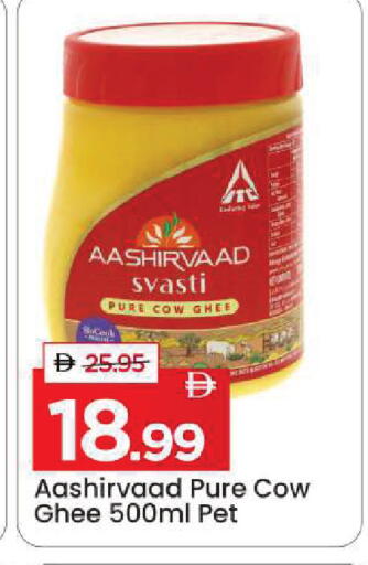 available at Mark & Save in UAE - Sharjah / Ajman