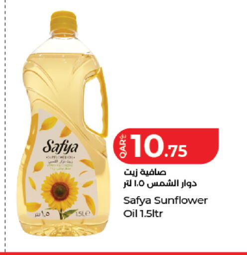 available at لولو هايبرماركت in قطر - الدوحة