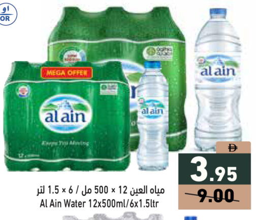 available at Aswaq Ramez in UAE - Ras al Khaimah