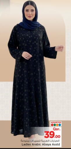 available at Mark & Save  in Qatar - Al Wakra