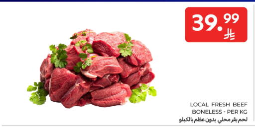 available at كارفور in مملكة العربية السعودية, السعودية, سعودية - جدة