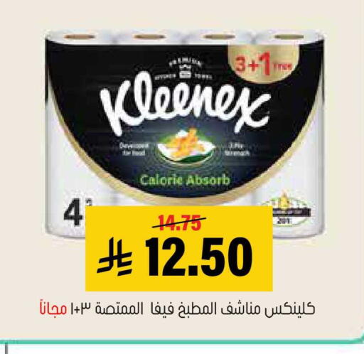 available at العامر للتسوق in مملكة العربية السعودية, السعودية, سعودية - الأحساء‎