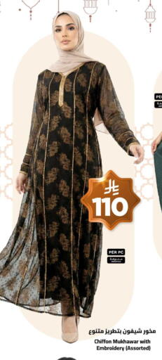 available at وهج مارت in مملكة العربية السعودية, السعودية, سعودية - جدة