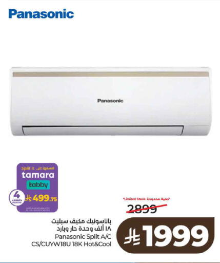 available at لولو هايبرماركت in مملكة العربية السعودية, السعودية, سعودية - حائل‎