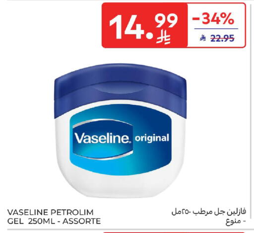 available at Carrefour in KSA, Saudi Arabia, Saudi - Buraidah