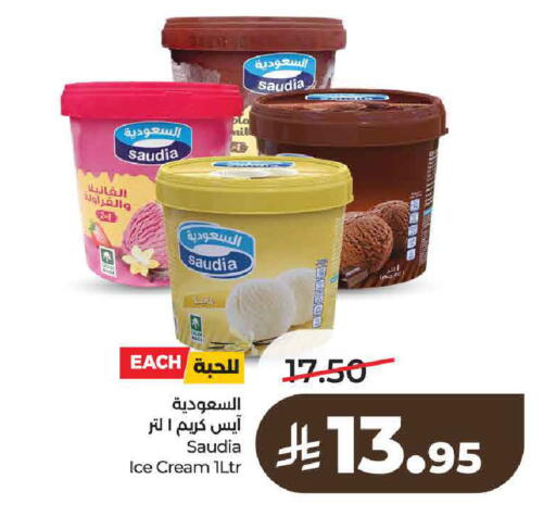 available at LULU Hypermarket in KSA, Saudi Arabia, Saudi - Riyadh