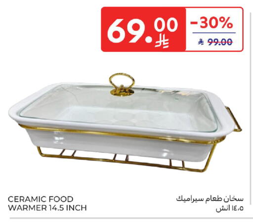 available at كارفور in مملكة العربية السعودية, السعودية, سعودية - جدة